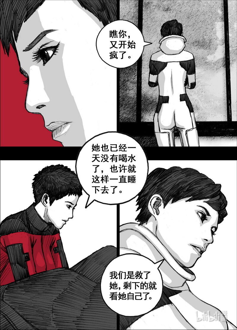 236 236两名感染者3