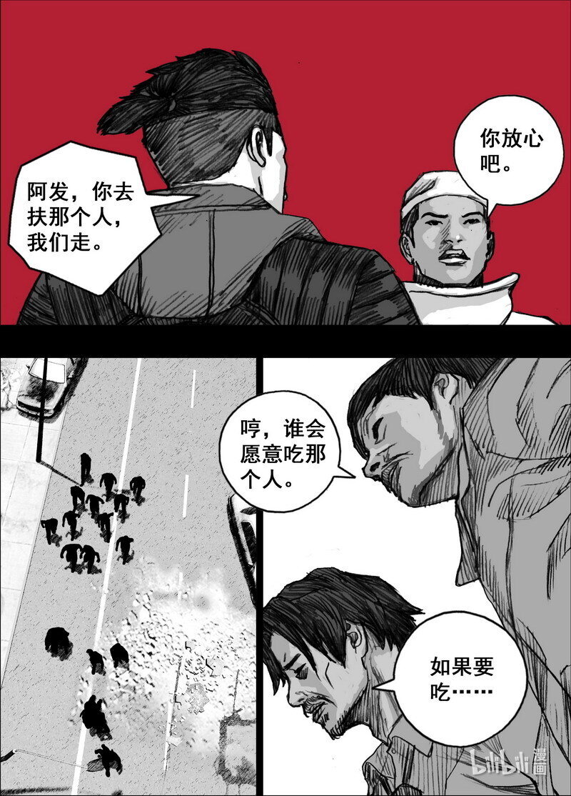 237 237能…吃…吗？18