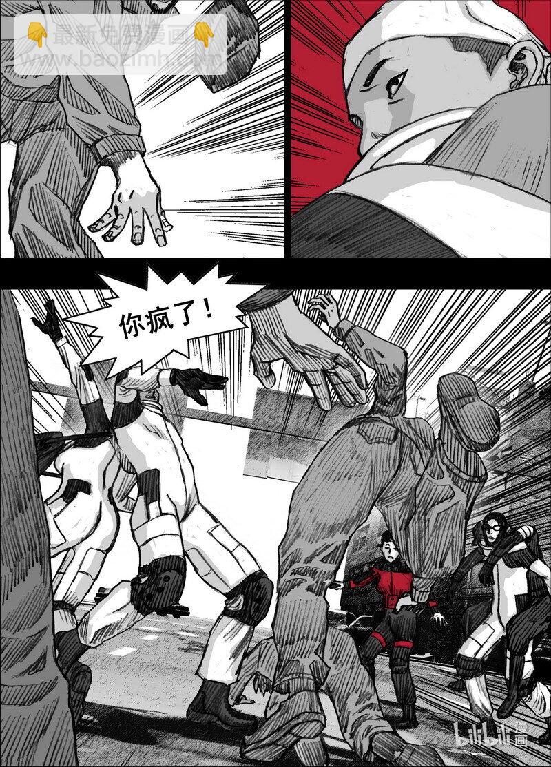 238 238失控的街道11