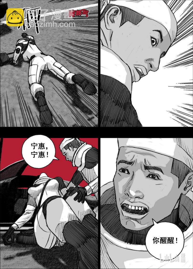 238 238失控的街道12