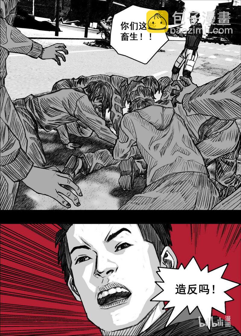 238 238失控的街道13