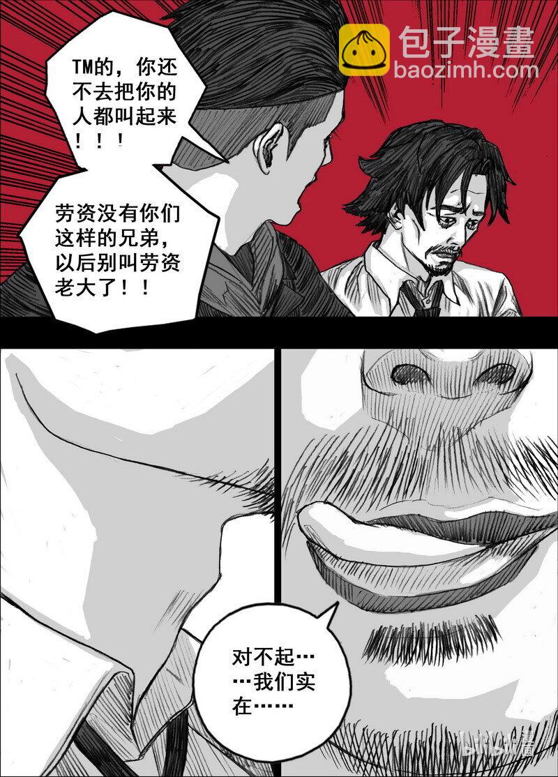 238 238失控的街道14