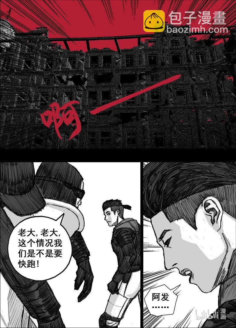238 238失控的街道16