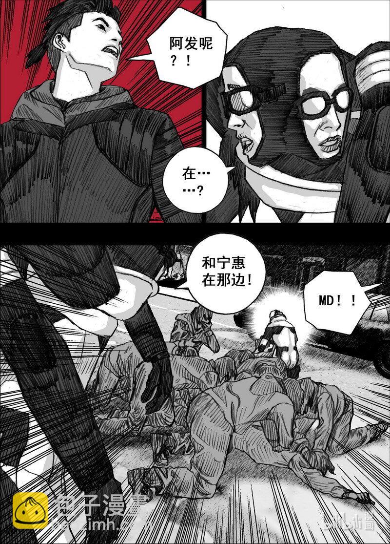 238 238失控的街道17