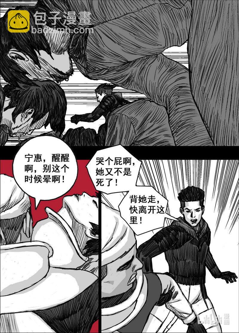 238 238失控的街道18