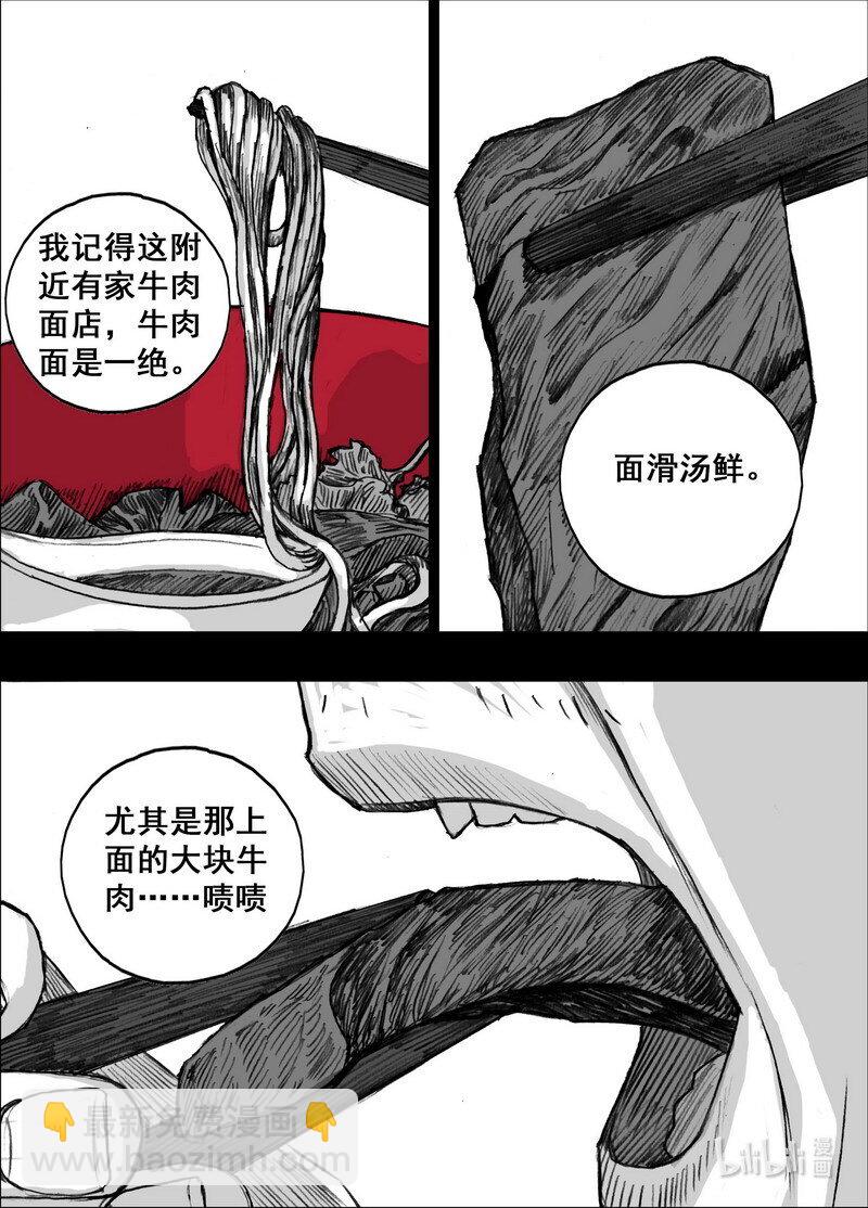 238 238失控的街道3