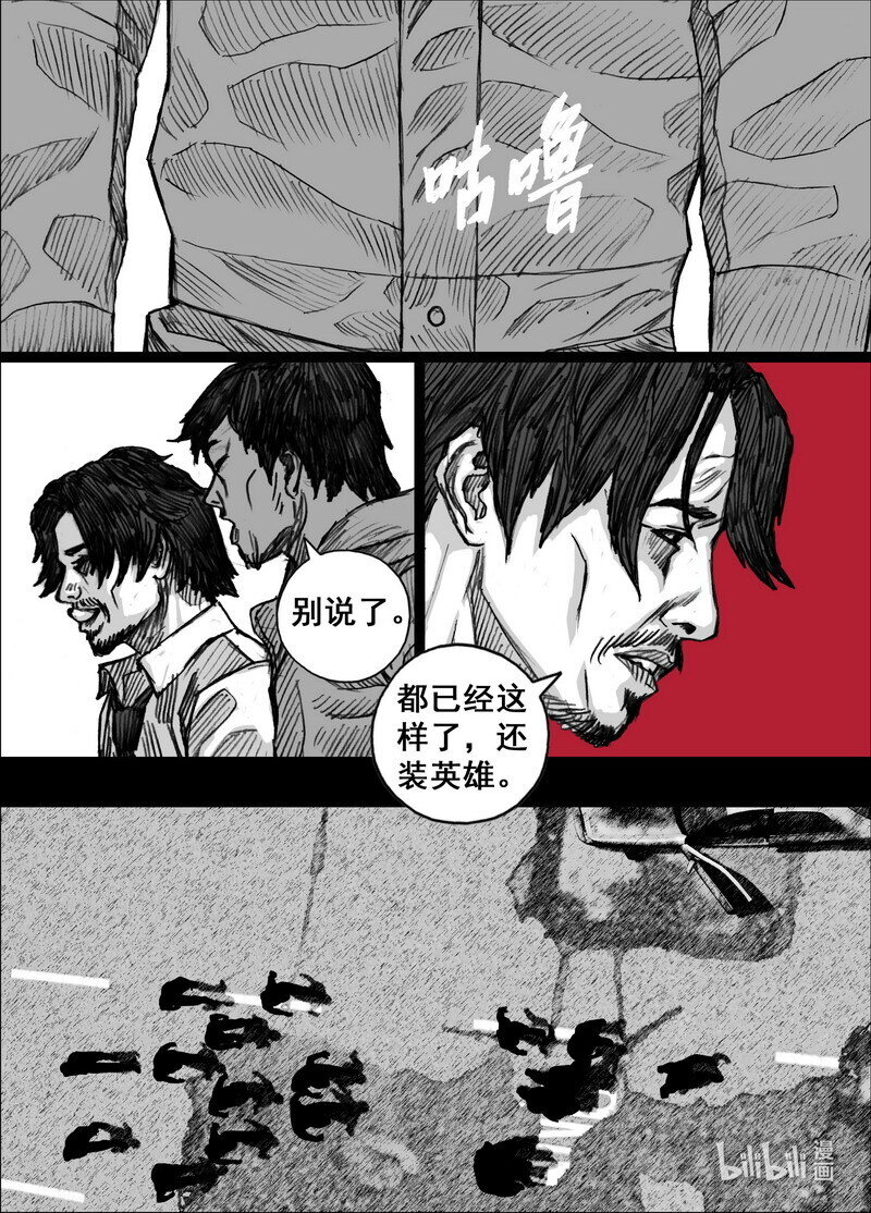 238 238失控的街道4