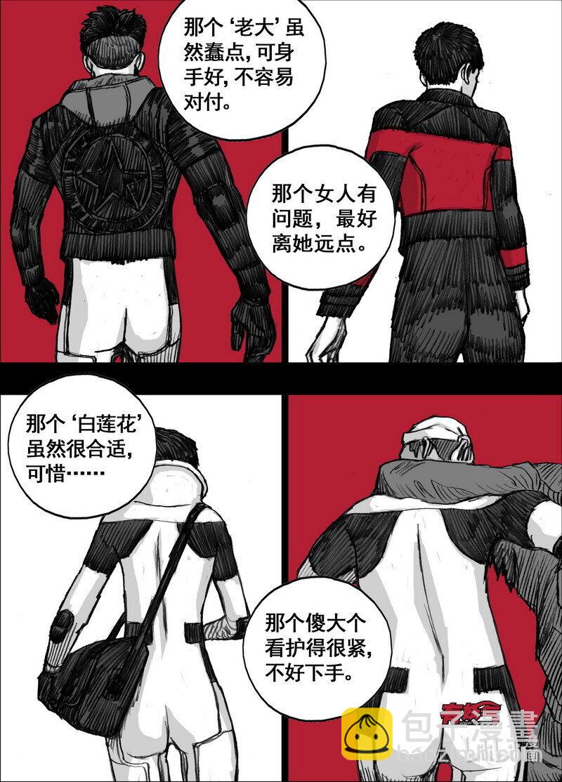 238 238失控的街道5