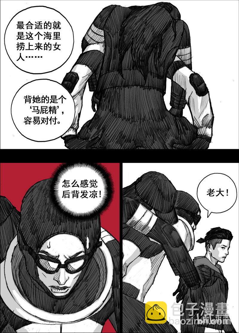 238 238失控的街道6