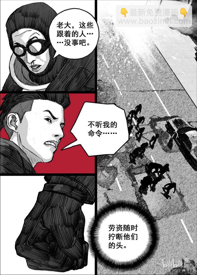 238 238失控的街道7