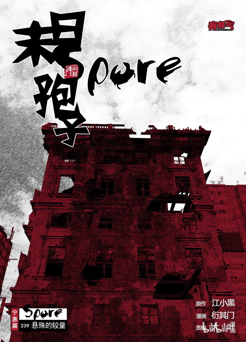 239 239悬殊的较量0
