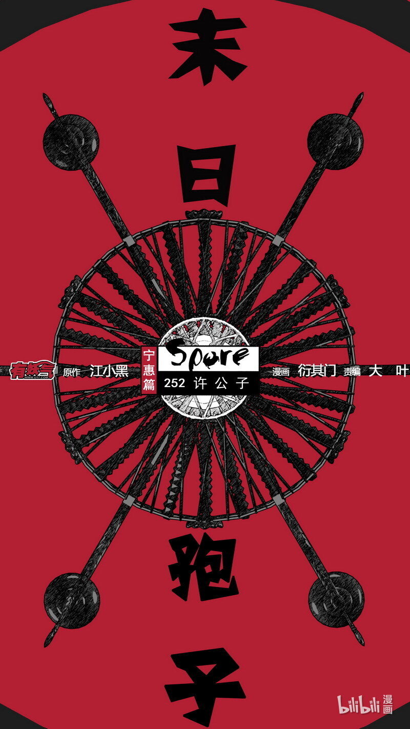 252 252徐公子0