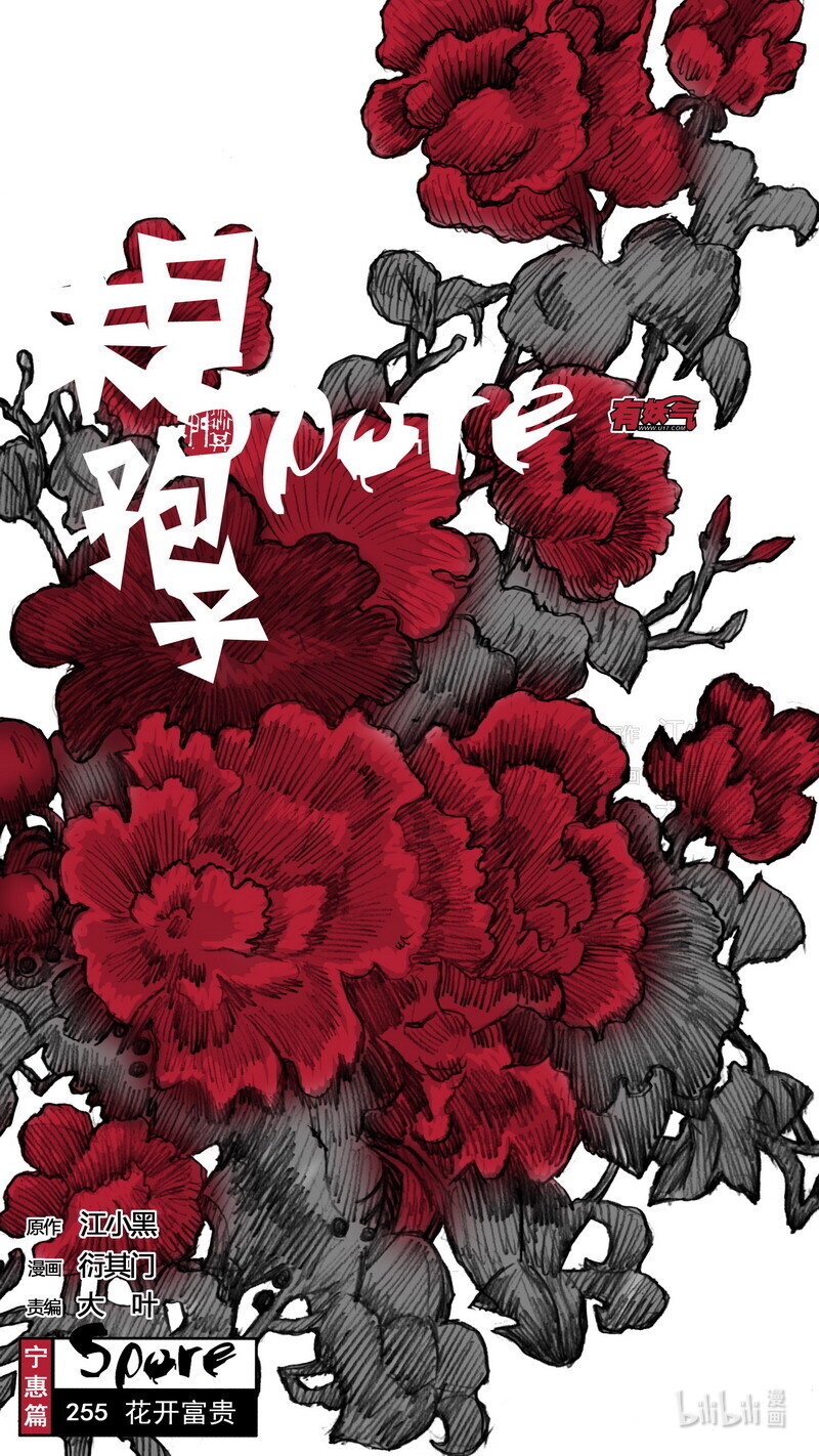 255 255花开富贵0