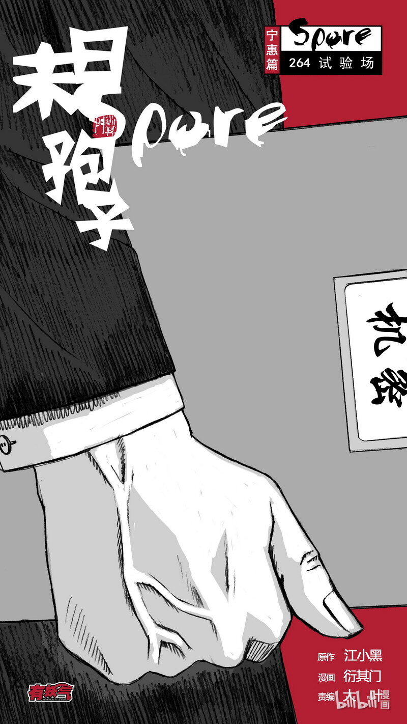 264 264试验场0