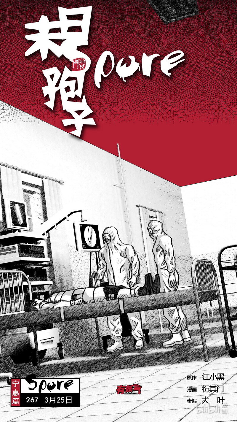 267 267三月二十五日0