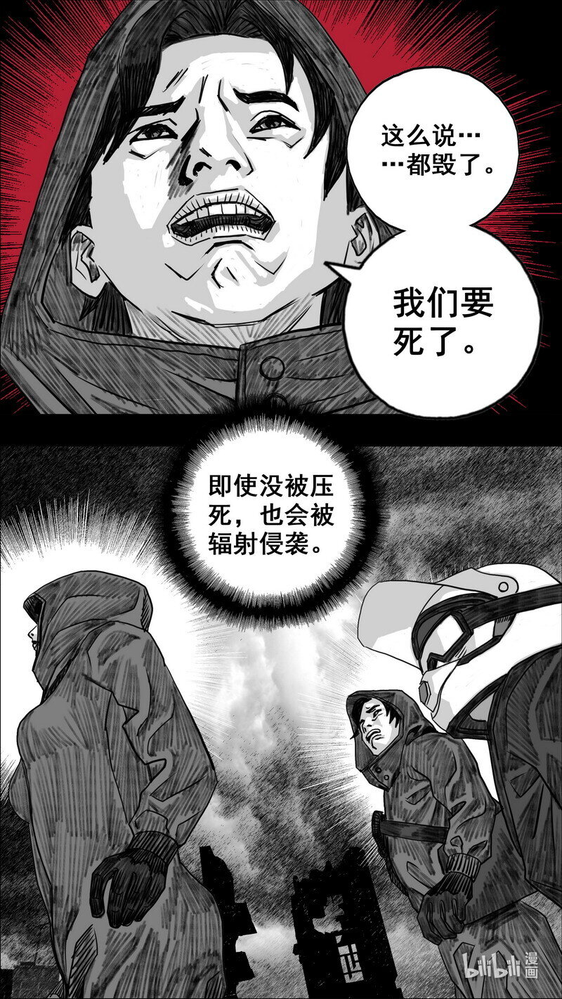 271 271坍塌18