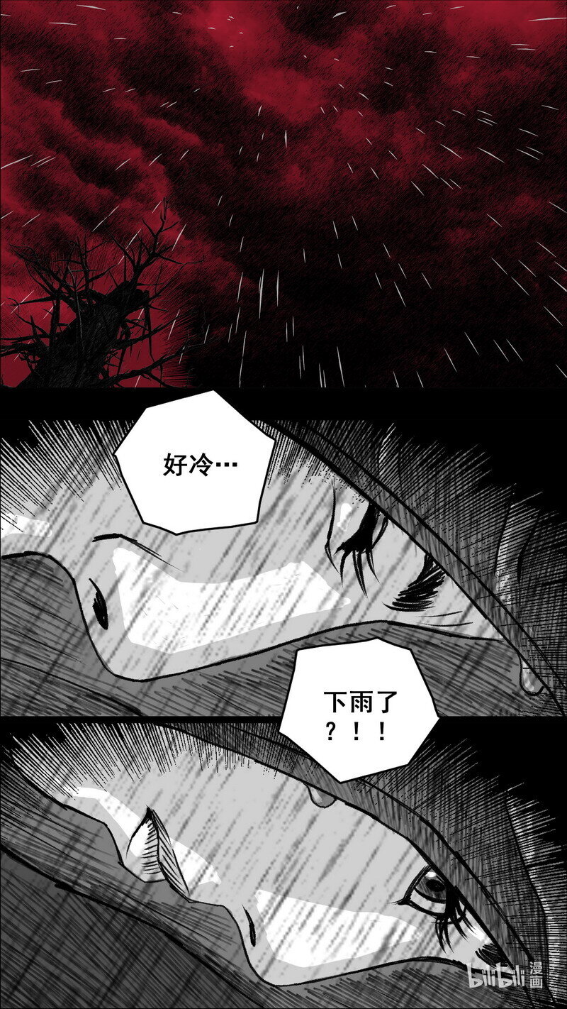 273 黑色的雨1