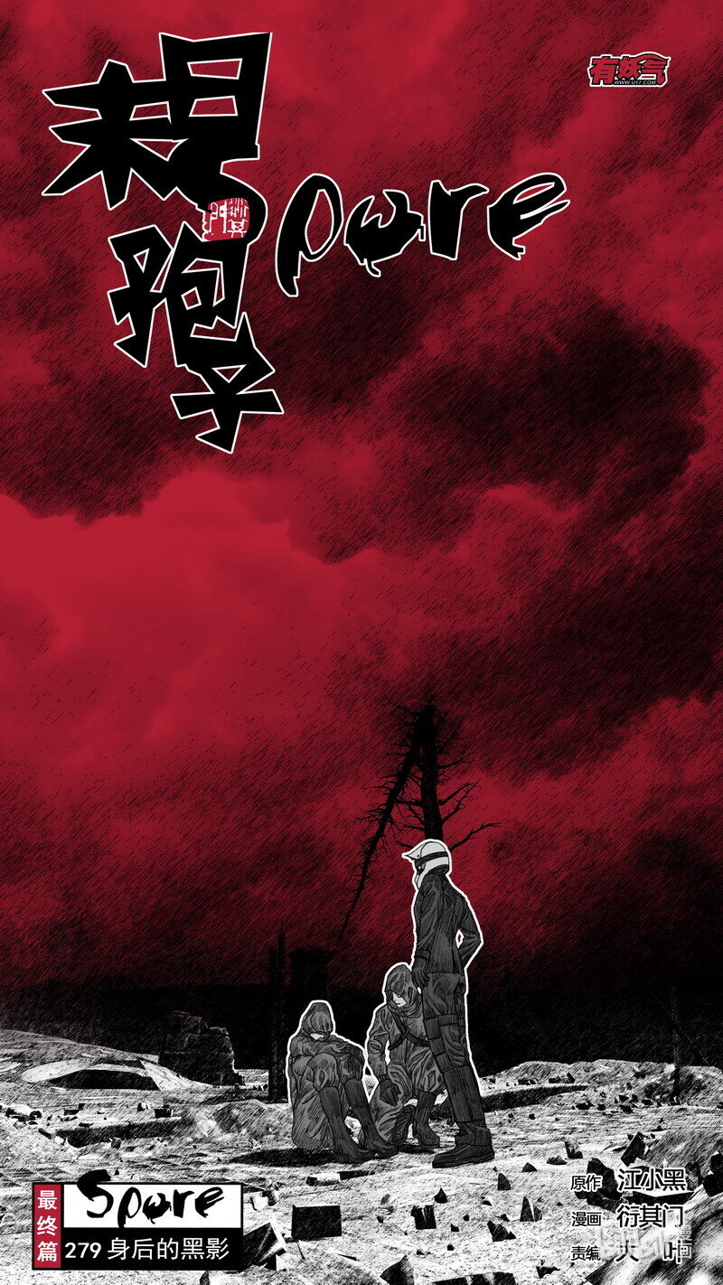 279 身后的黑影0