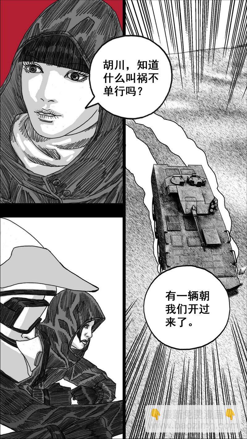 279 身后的黑影20