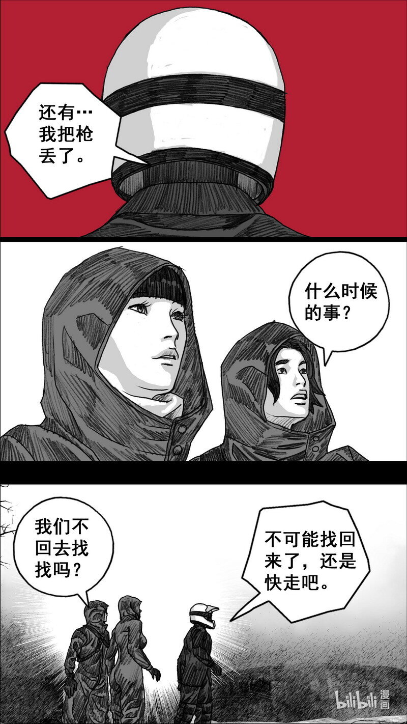 279 身后的黑影9