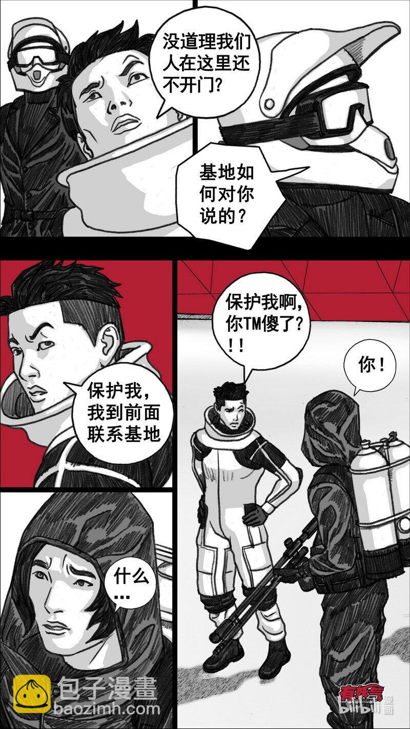 283 不可进入11
