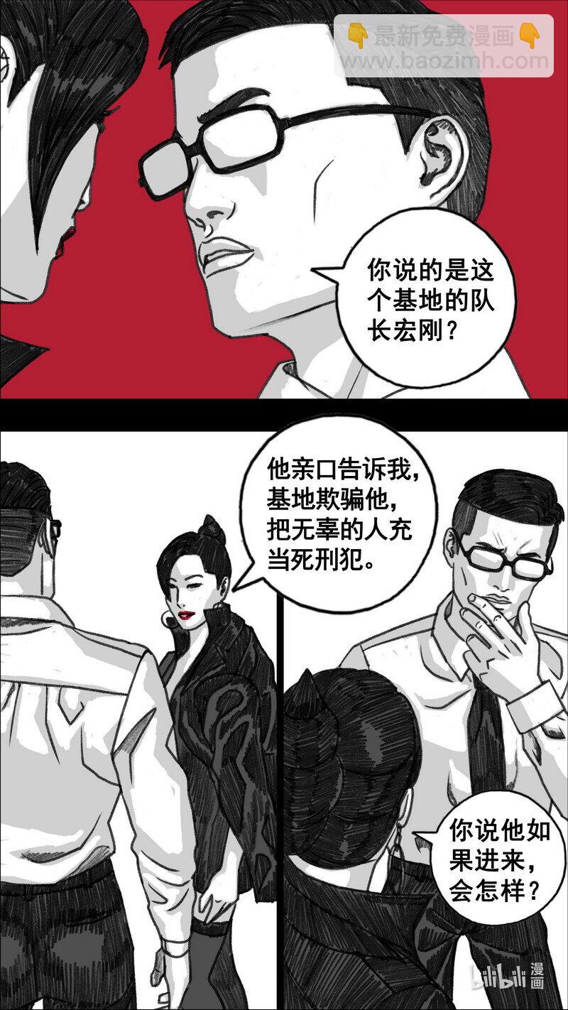 283 不可进入17
