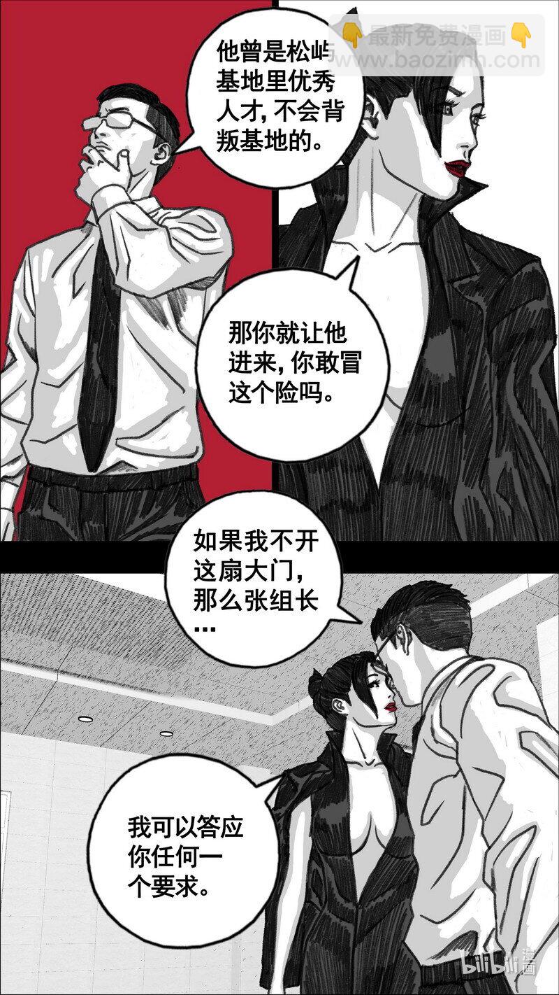 283 不可进入18