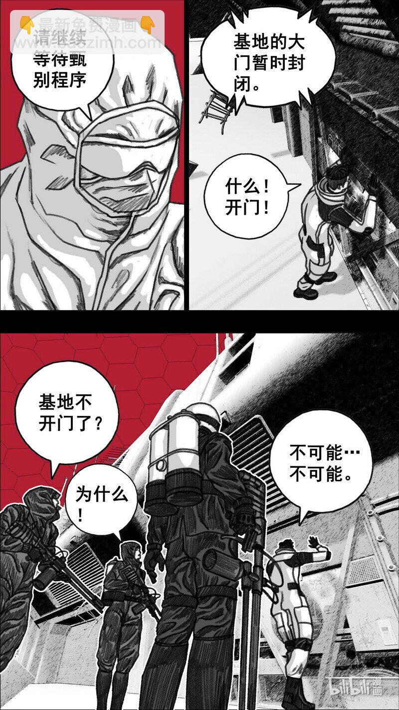 283 不可进入20
