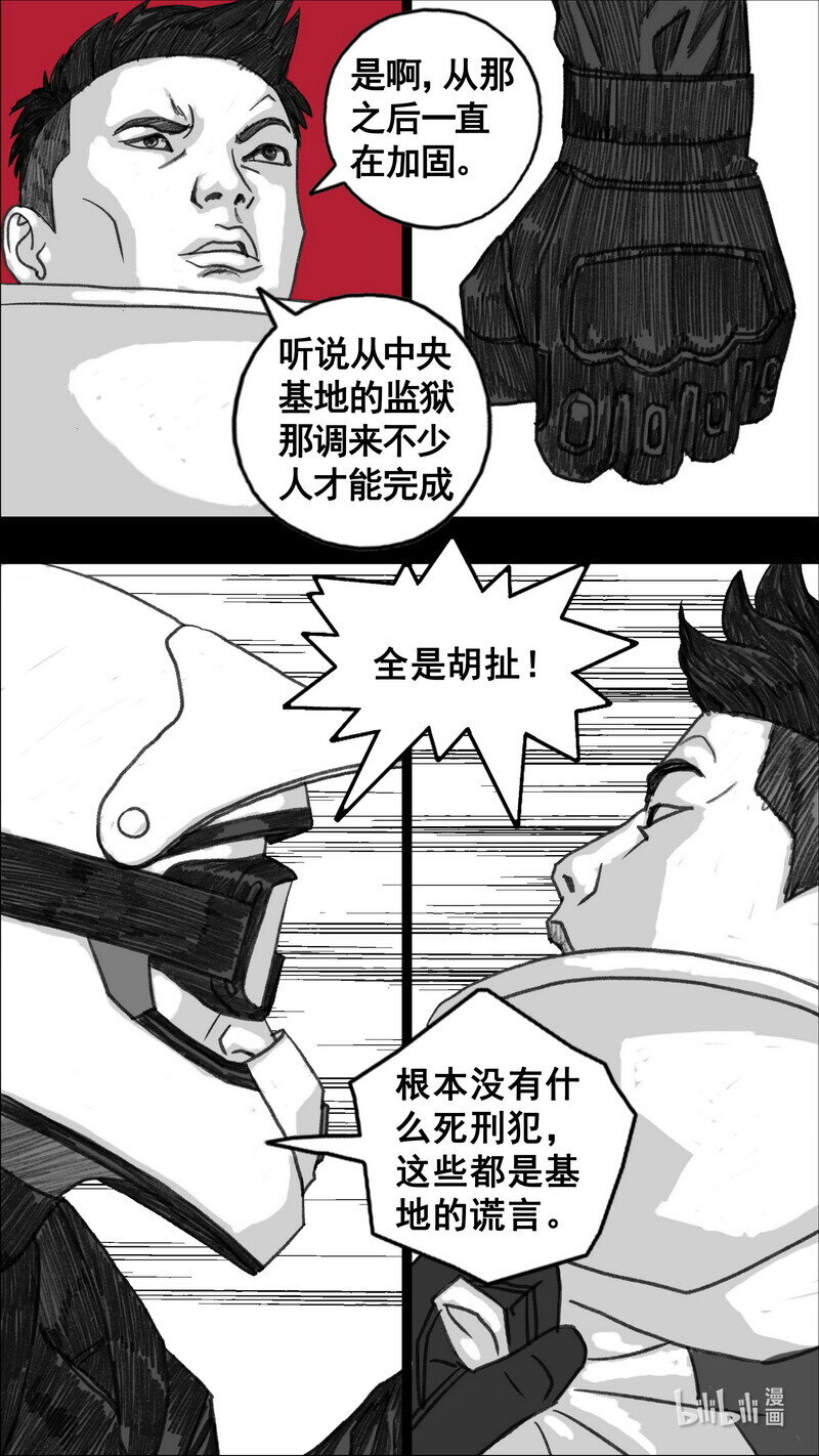 283 不可进入4
