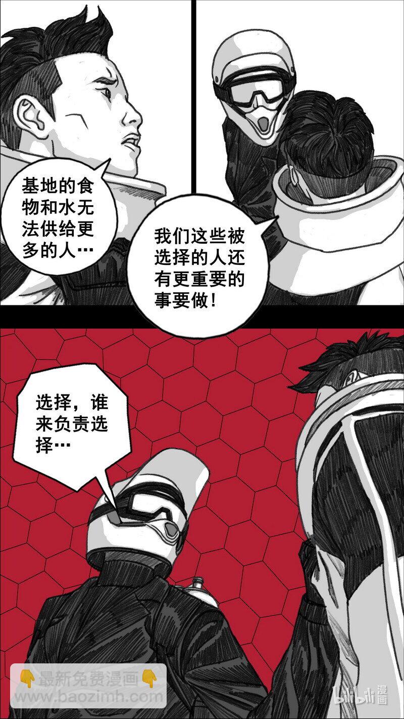 283 不可进入7