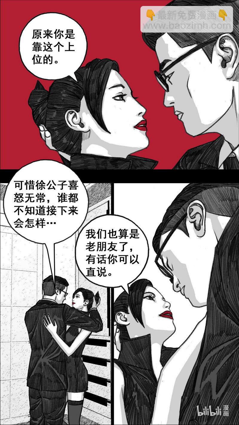 286 愤怒的游戏1