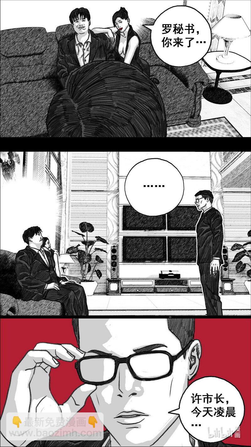 286 愤怒的游戏18