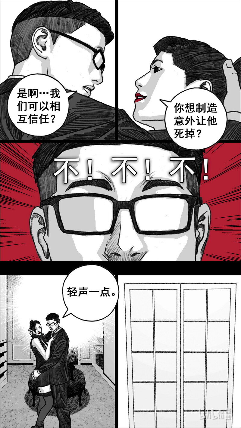 286 愤怒的游戏2