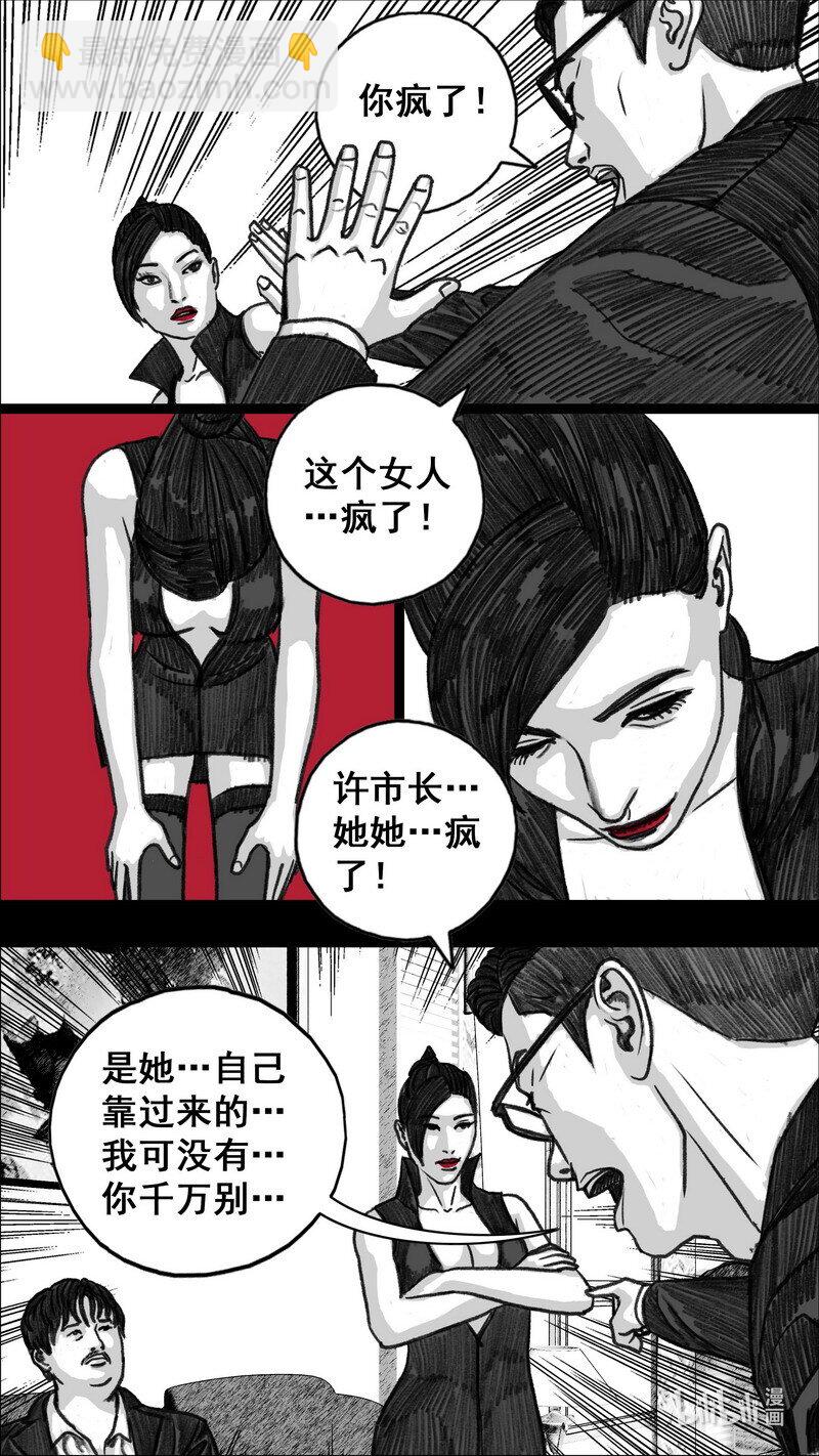 286 愤怒的游戏20