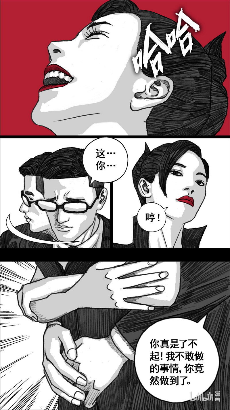 286 愤怒的游戏21
