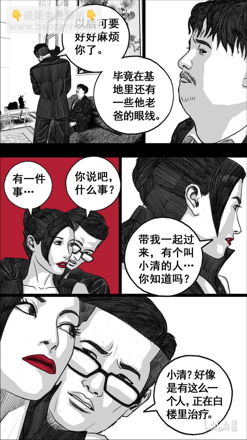 286 愤怒的游戏22