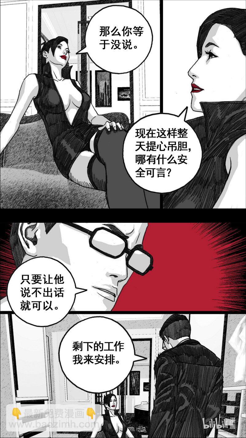 286 愤怒的游戏4