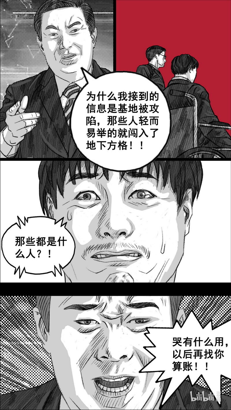 295 毁灭计划10