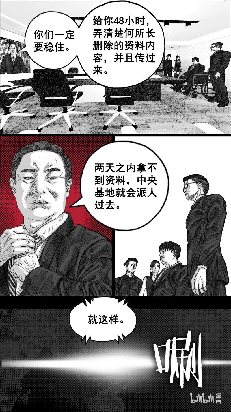 295 毁灭计划11