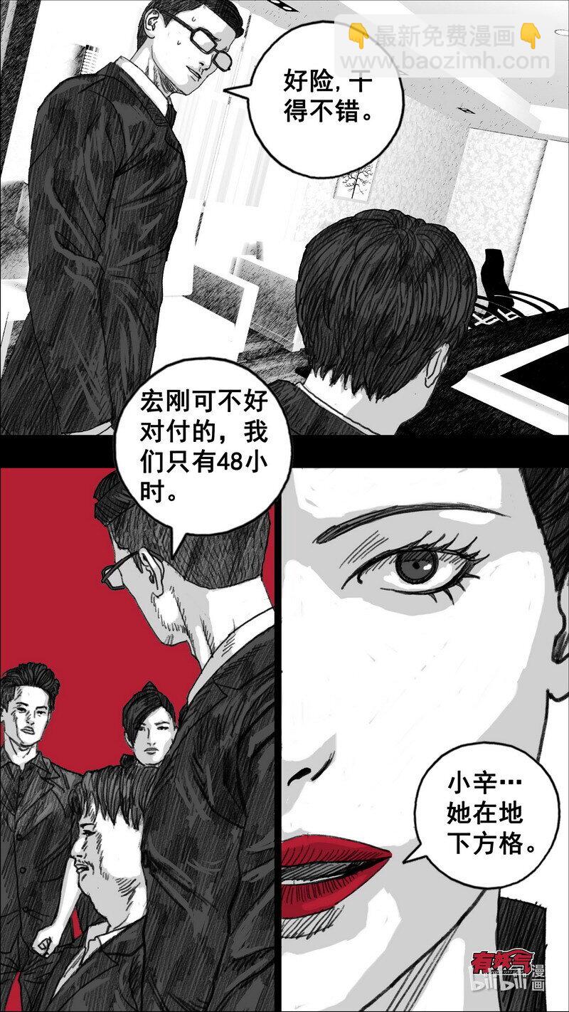 295 毁灭计划12