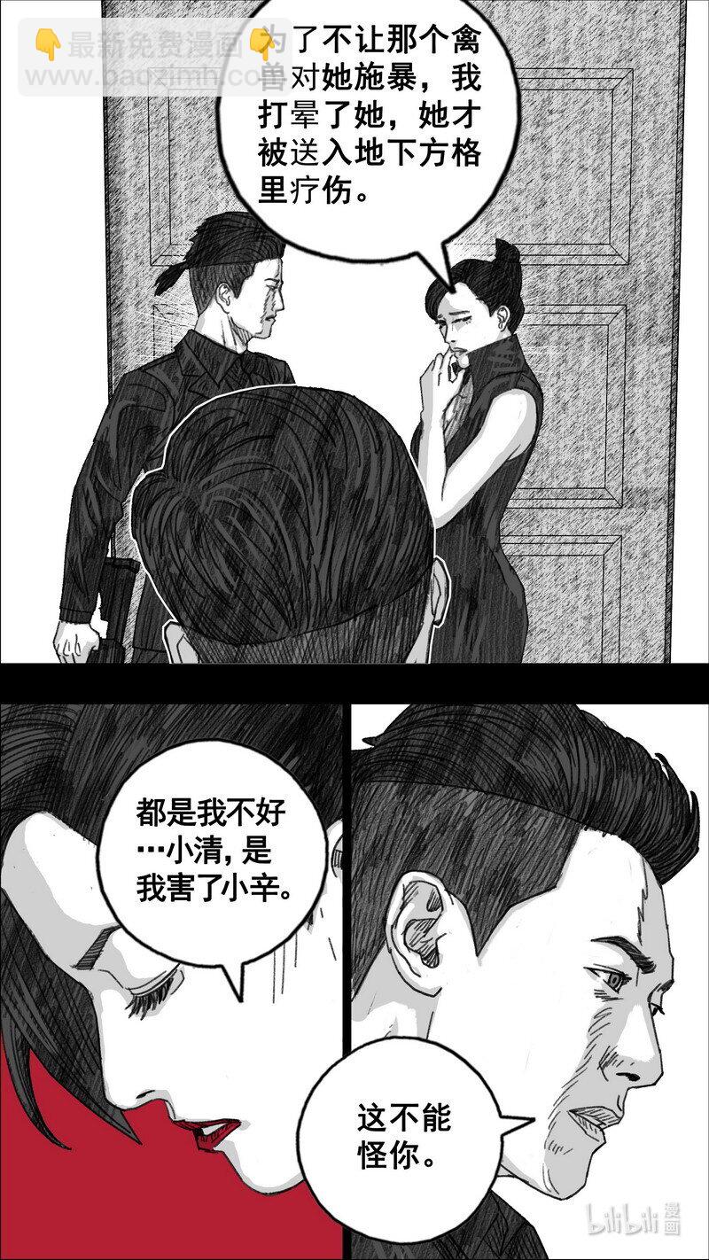 295 毁灭计划14