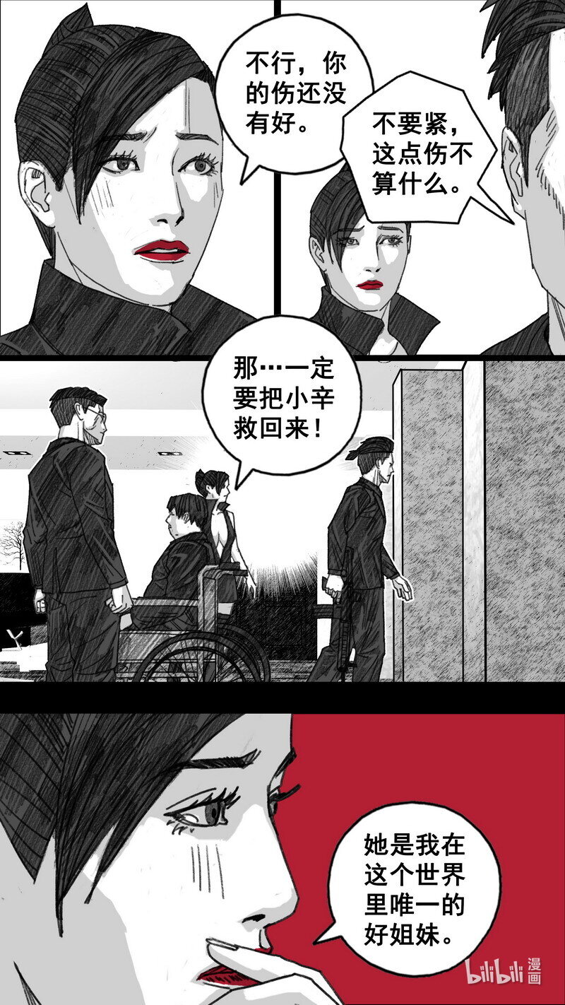 295 毁灭计划17