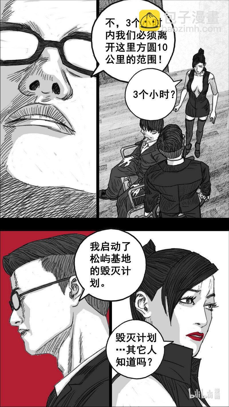 295 毁灭计划20
