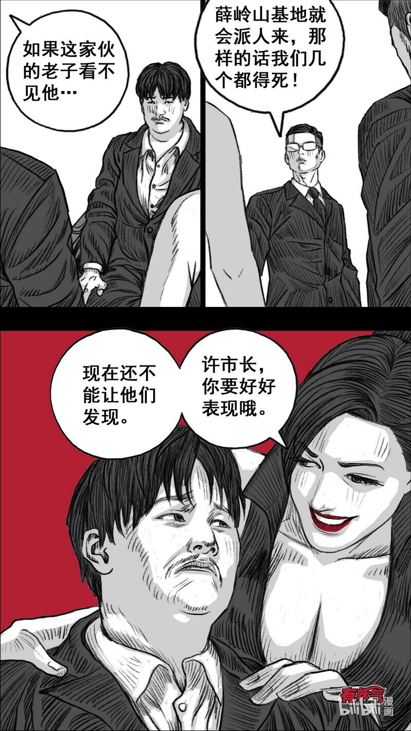 295 毁灭计划6