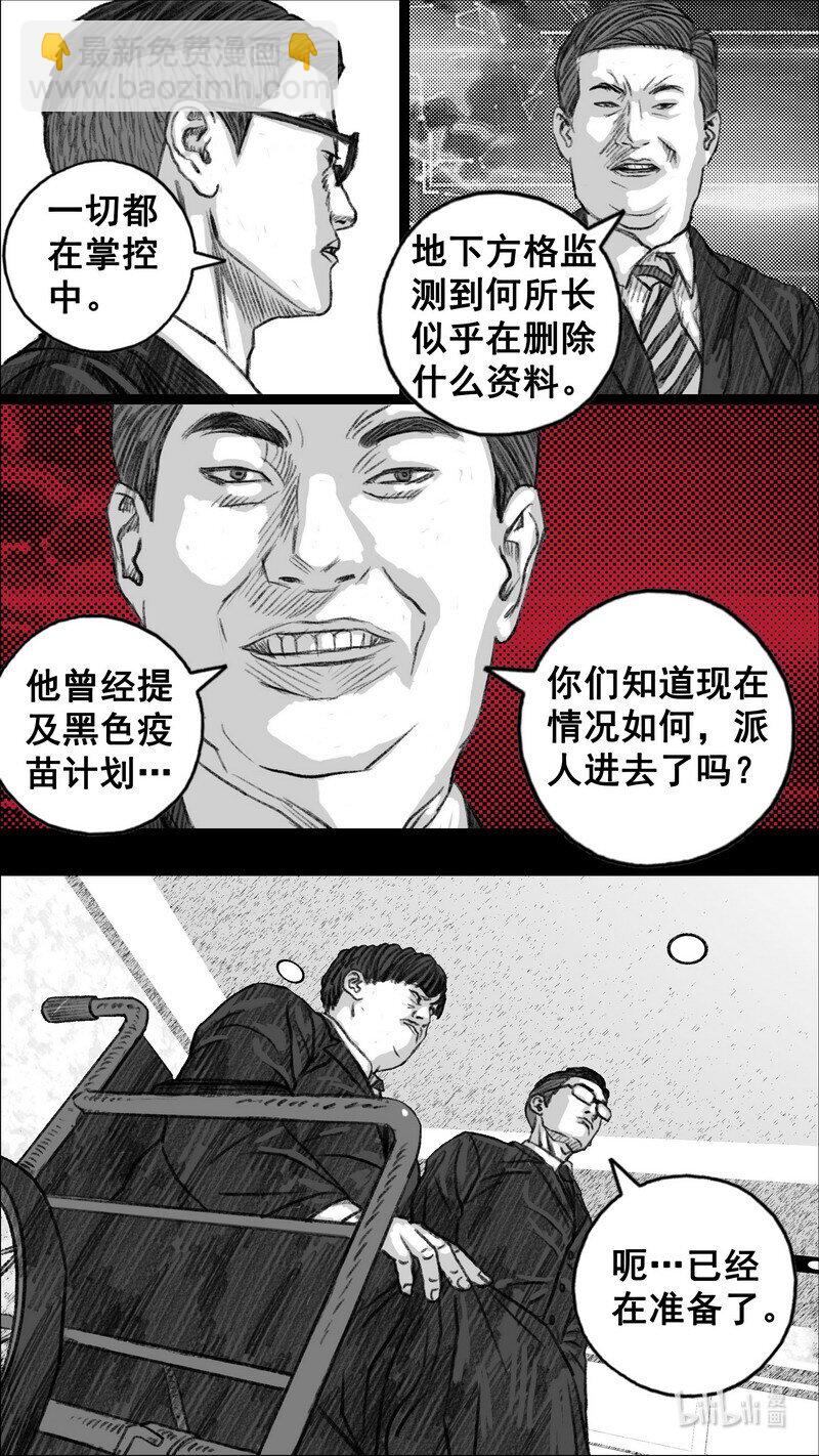 295 毁灭计划9