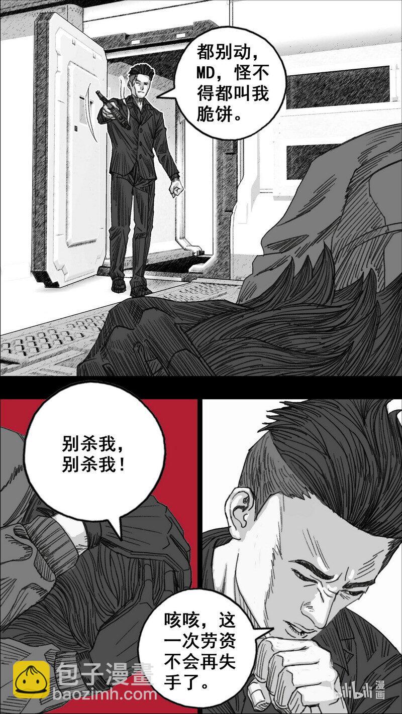 296 完美感染4