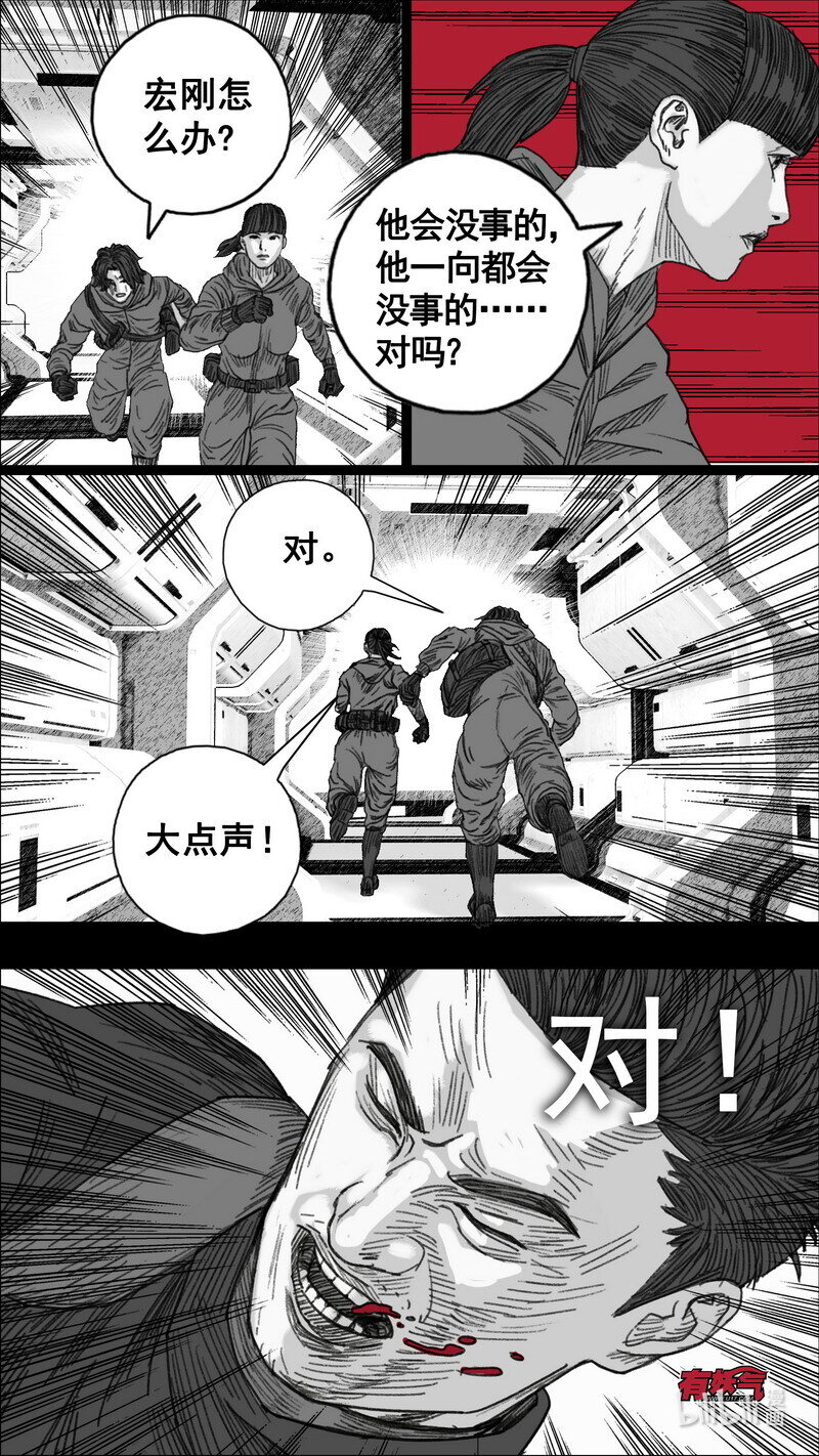 296 完美感染6