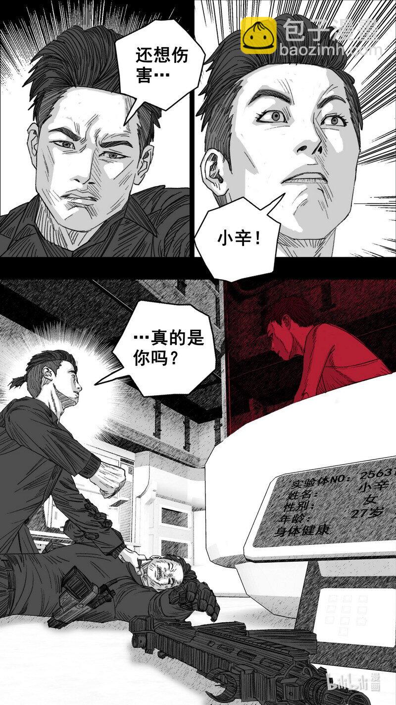 296 完美感染9
