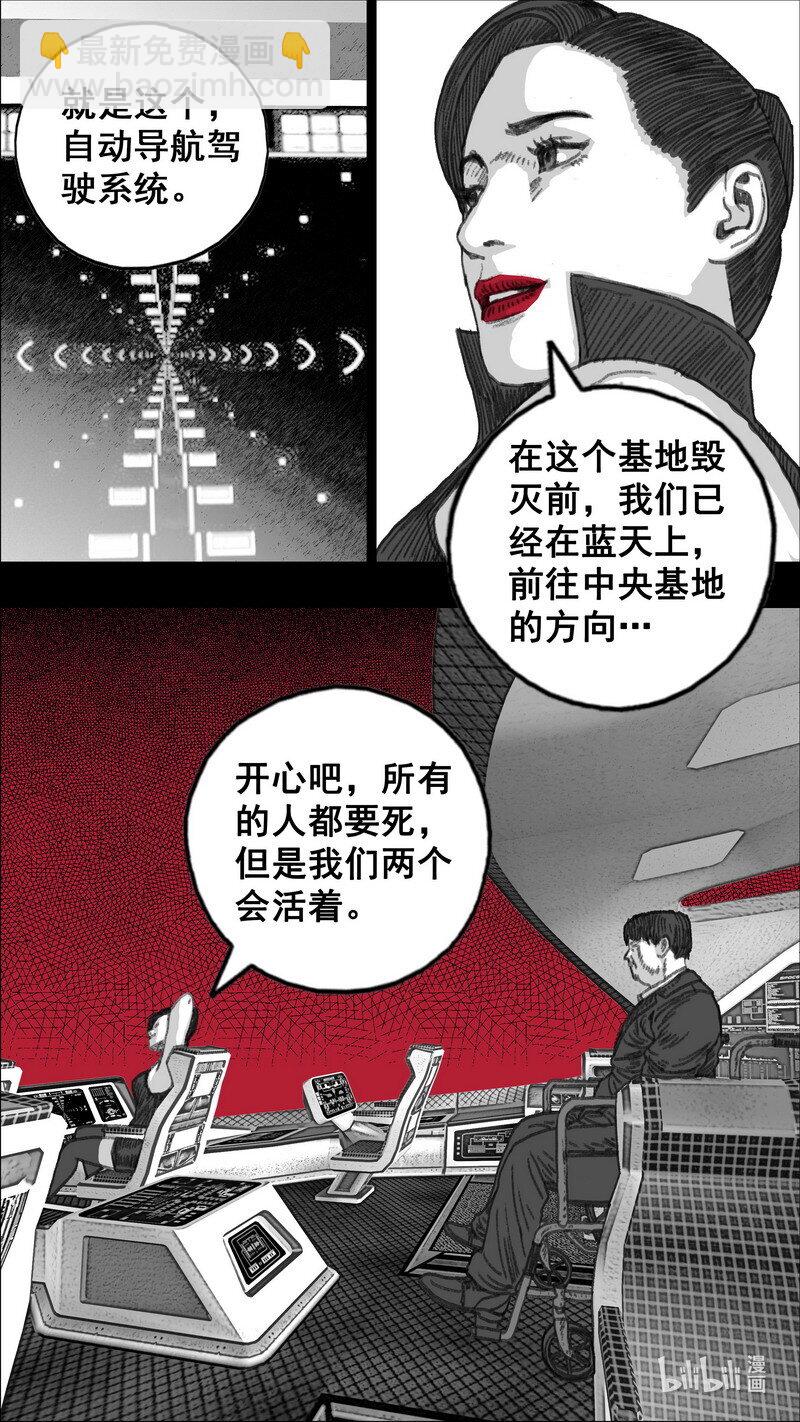 299 毁灭和希望1