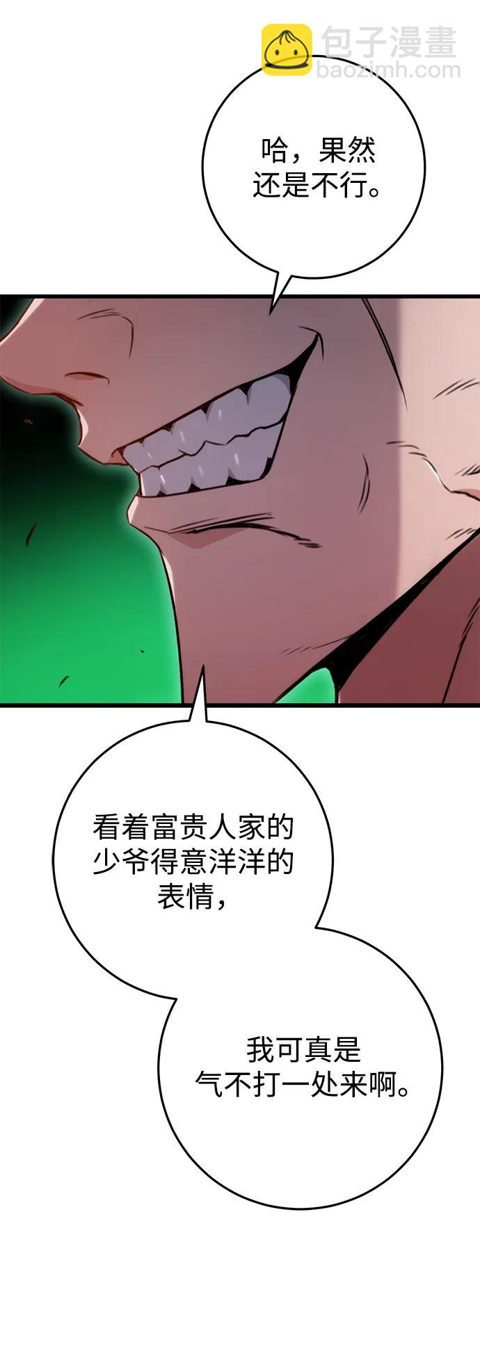 第8话87